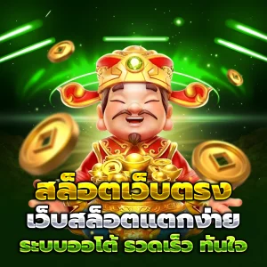 สล็อต slotday88
