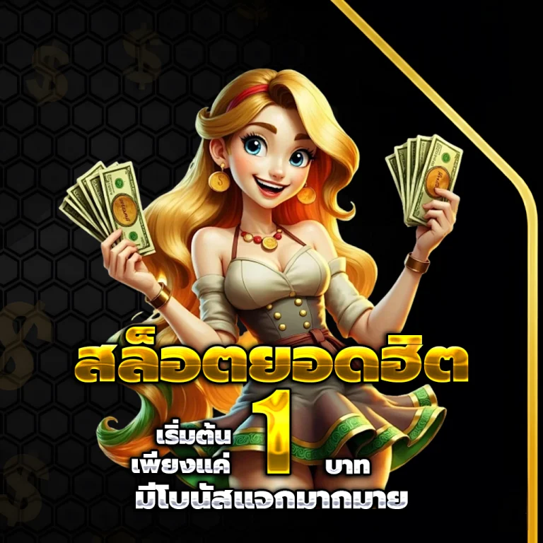 slotday88 เครดิตฟรี